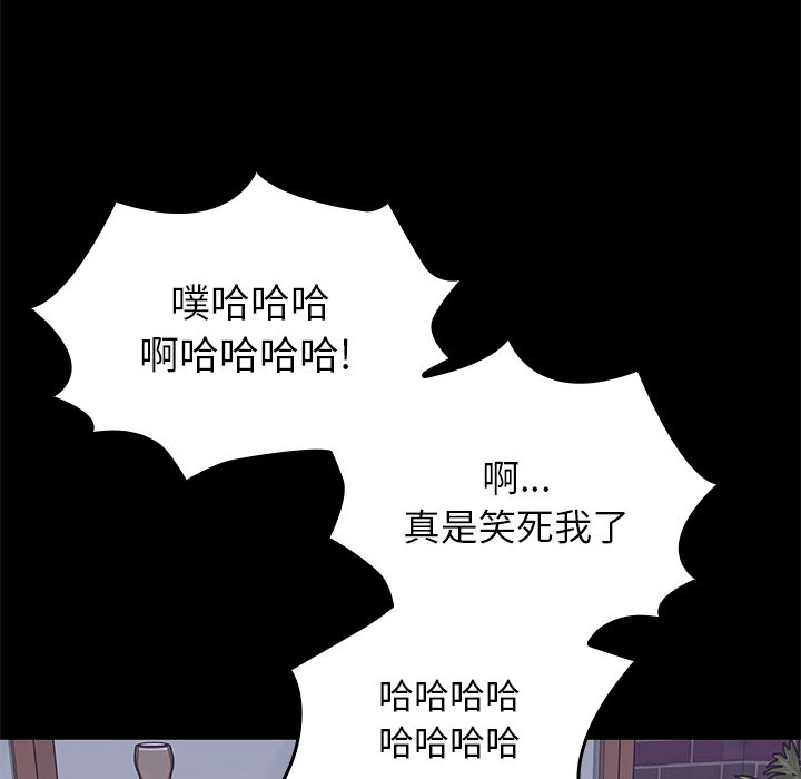 最慘房東並不慘 - 第 22 話(2/3) - 4