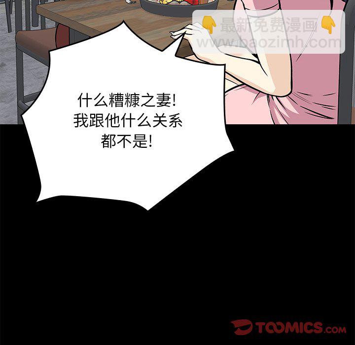  最慘房東並不慘 - 第 22 話(2/3) - 8