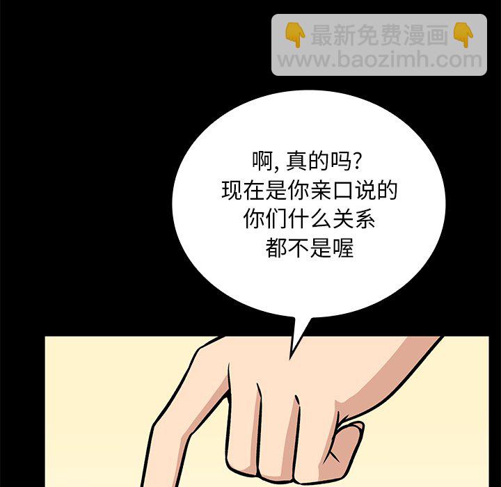  最慘房東並不慘 - 第 22 話(2/3) - 1