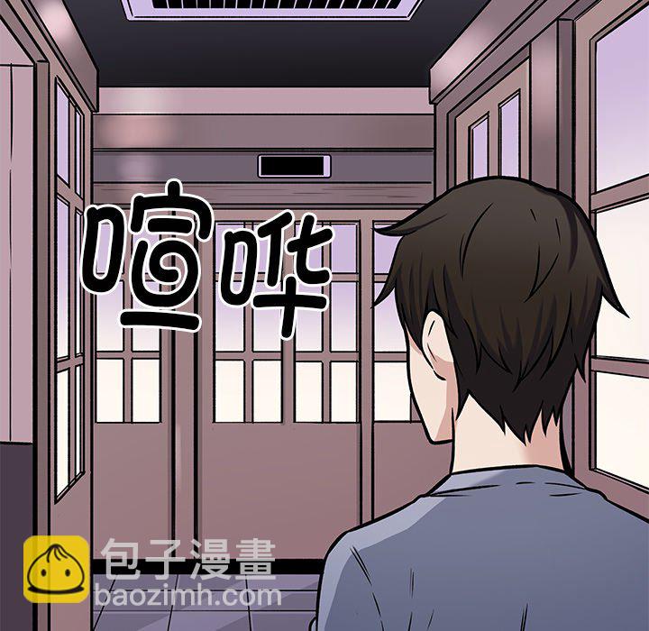  最慘房東並不慘 - 第 22 話(2/3) - 1