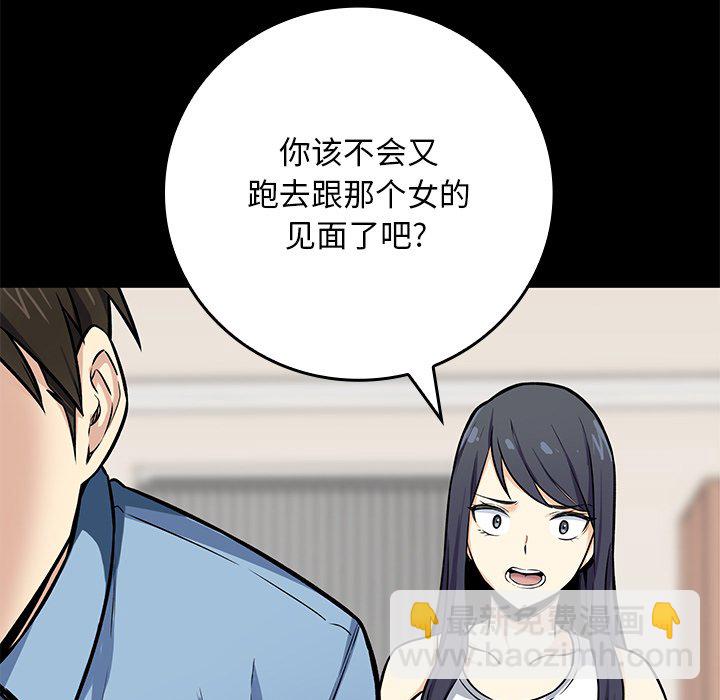  最慘房東並不慘 - 第 22 話(1/3) - 1
