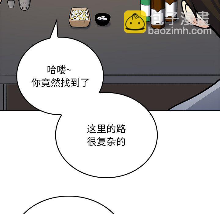  最慘房東並不慘 - 第 22 話(2/3) - 4
