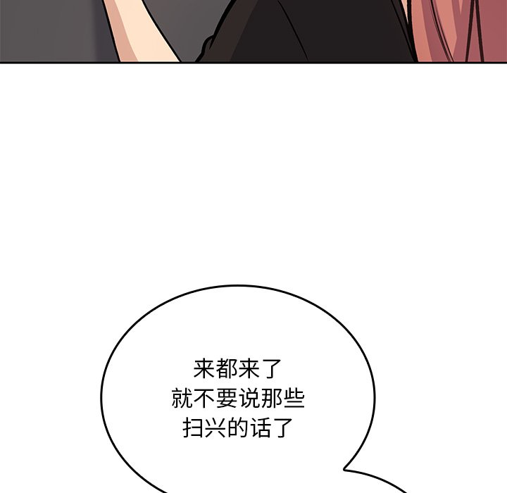  最慘房東並不慘 - 第 22 話(2/3) - 3
