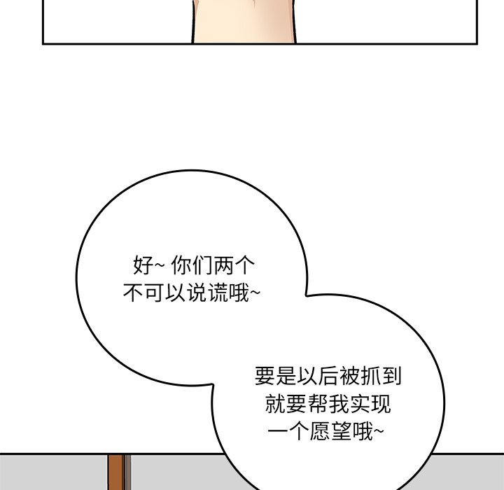  最慘房東並不慘 - 第 24 話(2/3) - 1