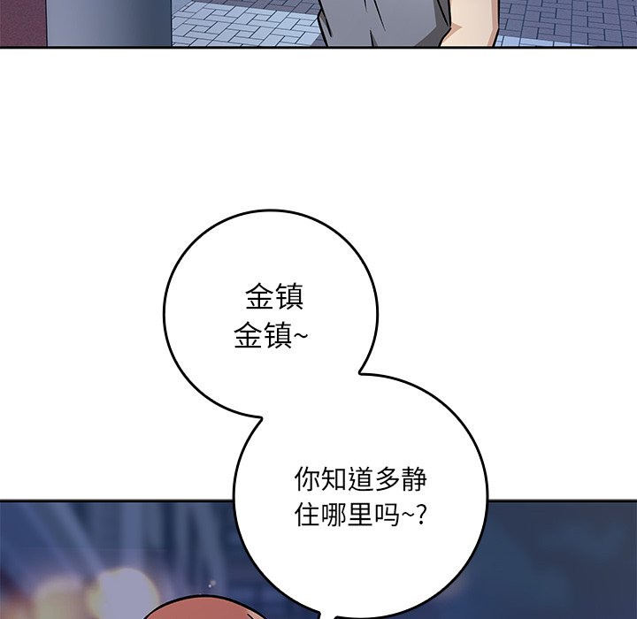  最慘房東並不慘 - 第 24 話(2/3) - 7
