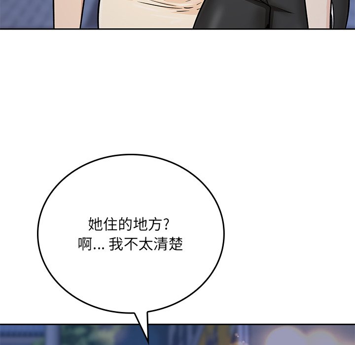  最慘房東並不慘 - 第 24 話(2/3) - 1
