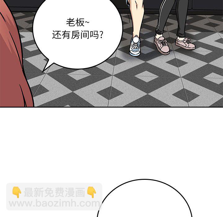  最慘房東並不慘 - 第 24 話(2/3) - 1
