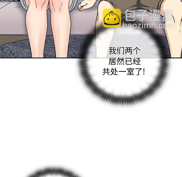  最慘房東並不慘 - 第 30 話(1/3) - 3