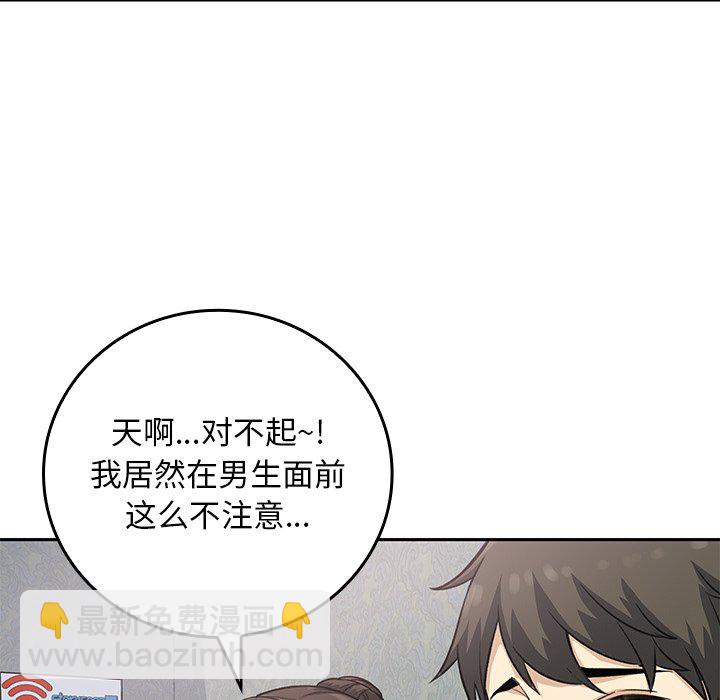  最慘房東並不慘 - 第 30 話(1/3) - 5