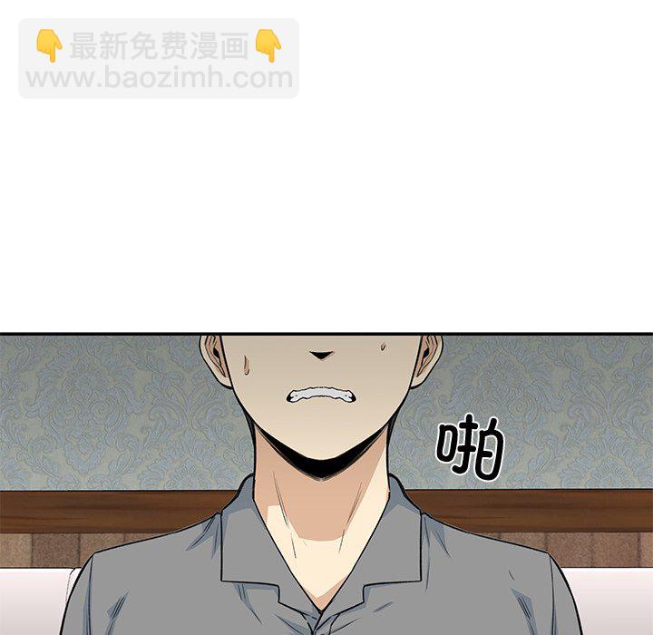  最慘房東並不慘 - 第 30 話(1/3) - 6