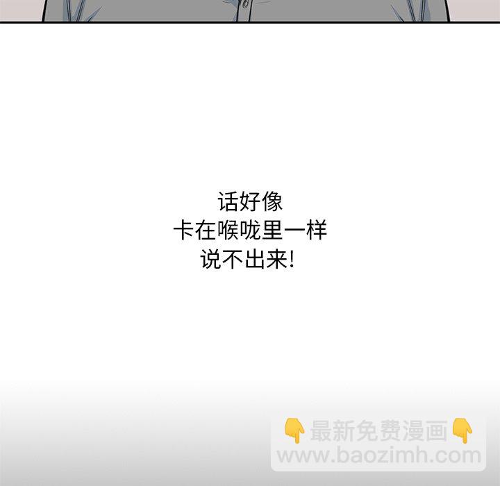  最慘房東並不慘 - 第 30 話(1/3) - 7