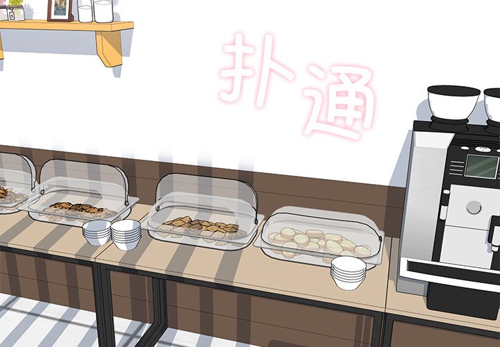  最慘房東並不慘 - 第 30 話(1/3) - 4