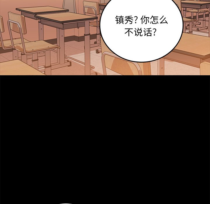  最慘房東並不慘 - 第 30 話(1/3) - 1