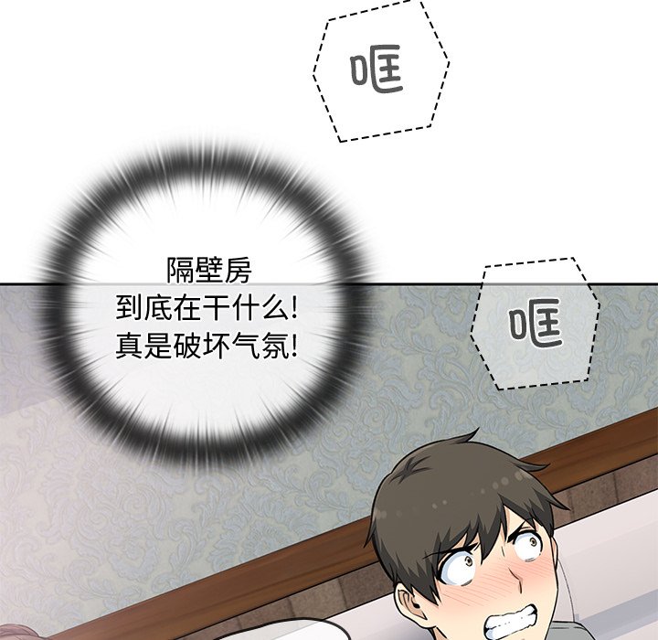  最慘房東並不慘 - 第 30 話(1/3) - 6