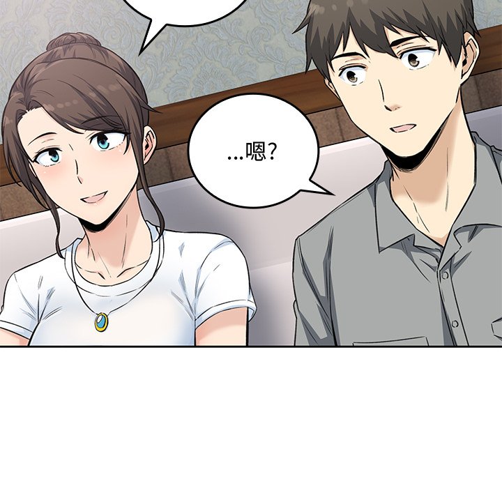  最慘房東並不慘 - 第 30 話(1/3) - 1