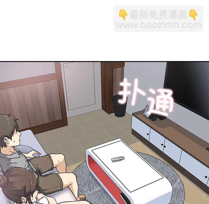 最慘房東並不慘 - 第 30 話(1/3) - 8