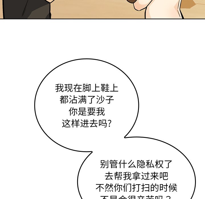  最慘房東並不慘 - 第 34 話(1/4) - 7