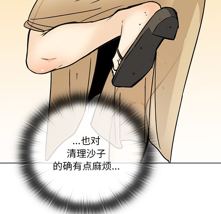  最慘房東並不慘 - 第 34 話(1/4) - 1