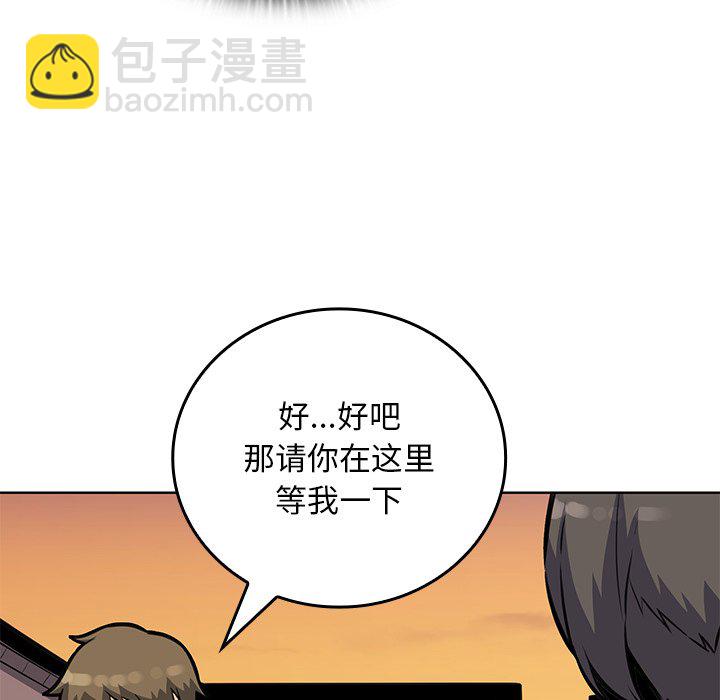  最慘房東並不慘 - 第 34 話(1/4) - 2