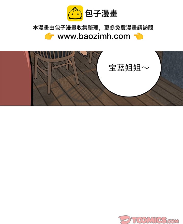  最慘房東並不慘 - 第 34 話(1/4) - 5