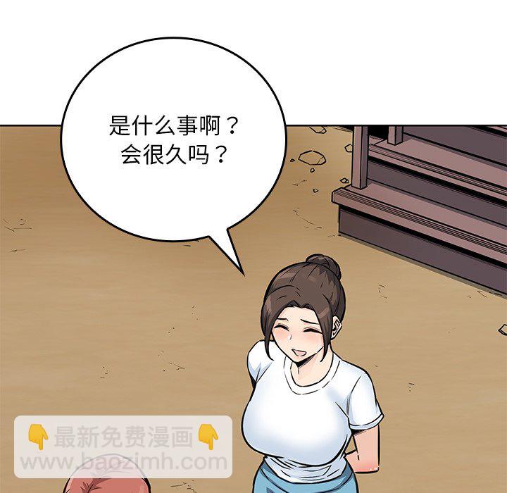  最慘房東並不慘 - 第 34 話(1/4) - 1