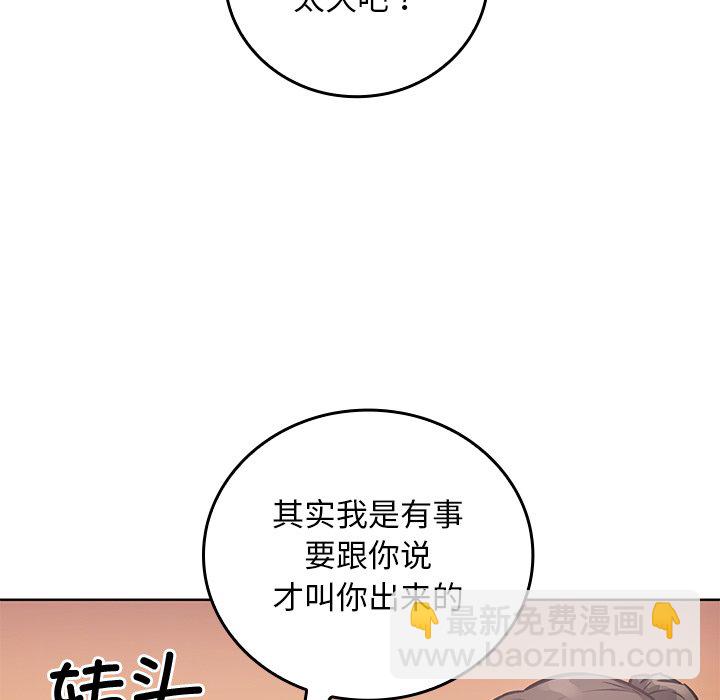  最慘房東並不慘 - 第 34 話(1/4) - 3