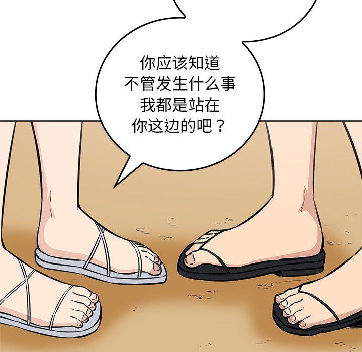  最慘房東並不慘 - 第 34 話(1/4) - 2