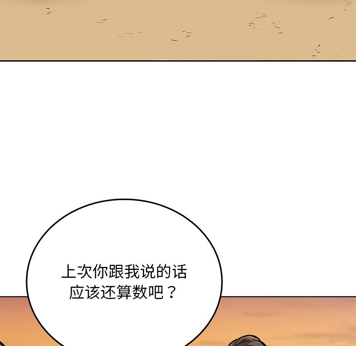  最慘房東並不慘 - 第 34 話(1/4) - 3