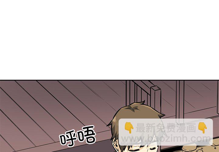  最慘房東並不慘 - 第 34 話(1/4) - 4