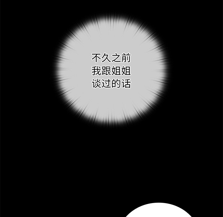 最慘房東並不慘 - 第 34 話(1/4) - 8