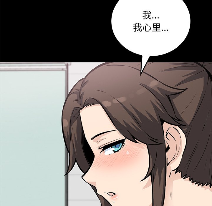  最慘房東並不慘 - 第 34 話(1/4) - 1