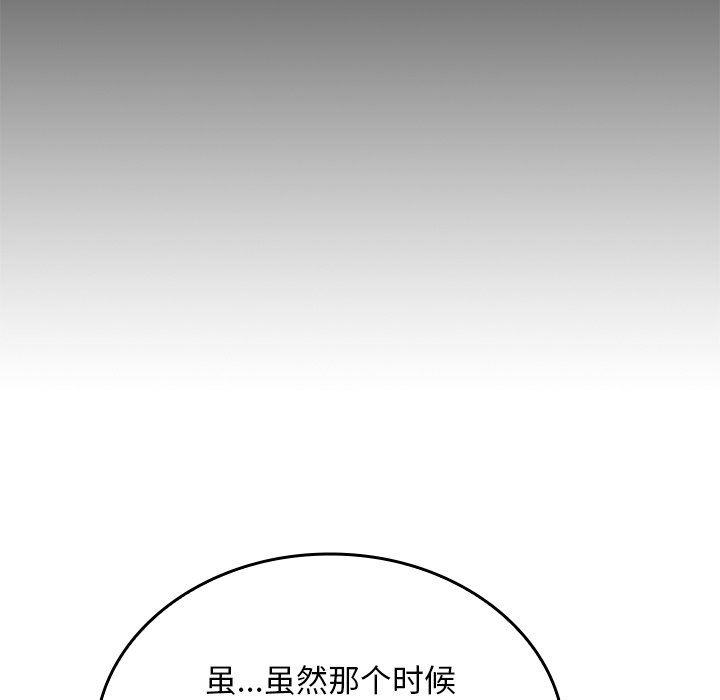  最慘房東並不慘 - 第 34 話(1/4) - 3