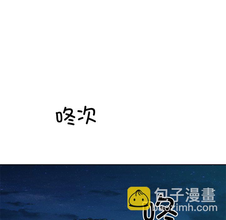  最慘房東並不慘 - 第 34 話(1/4) - 8