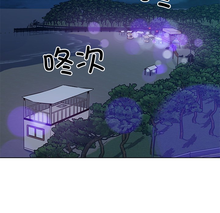  最慘房東並不慘 - 第 34 話(1/4) - 1