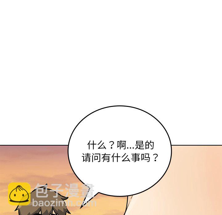  最慘房東並不慘 - 第 34 話(1/4) - 8