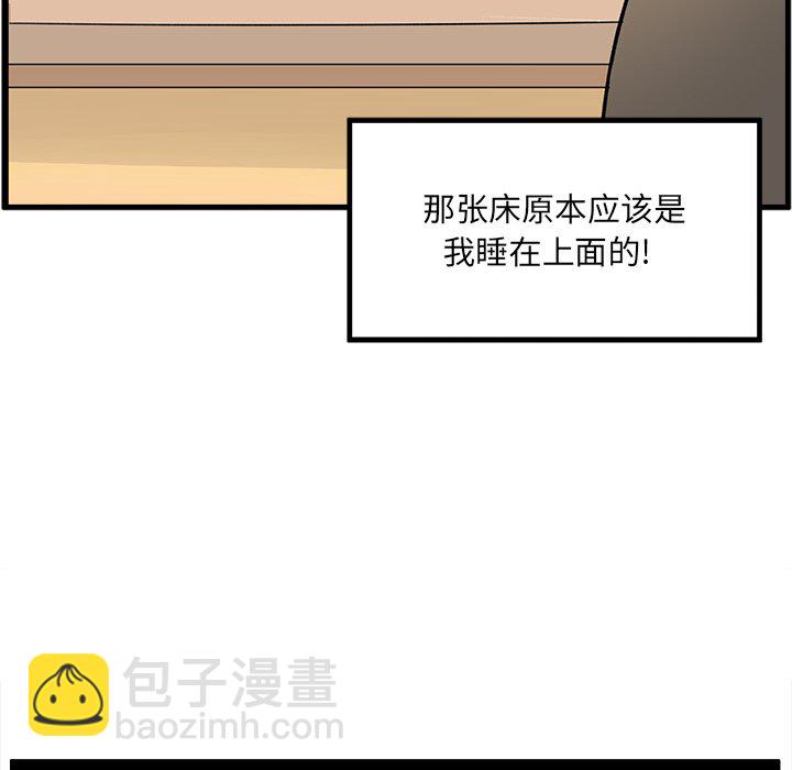  最慘房東並不慘 - 第 4 話(1/3) - 5