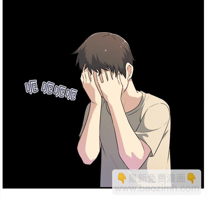  最慘房東並不慘 - 第 4 話(1/3) - 6