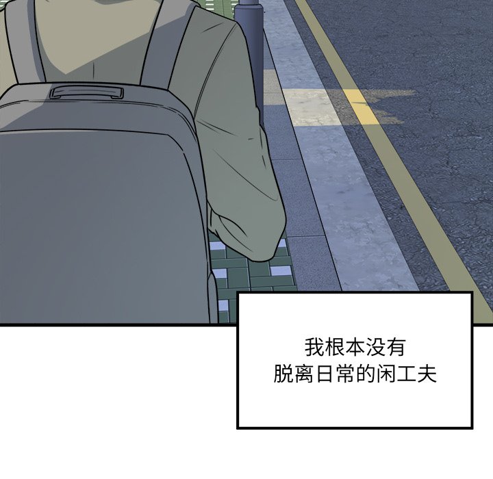  最慘房東並不慘 - 第 4 話(1/3) - 5