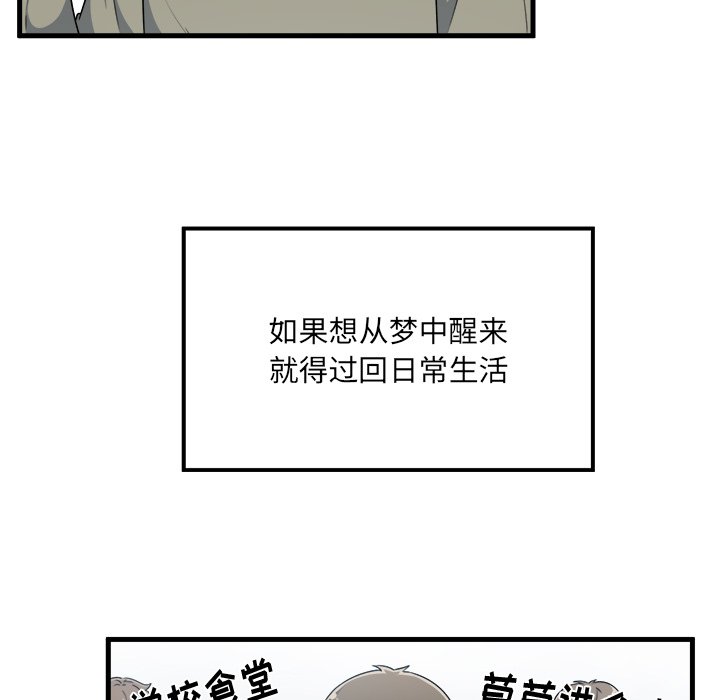  最慘房東並不慘 - 第 4 話(1/3) - 8