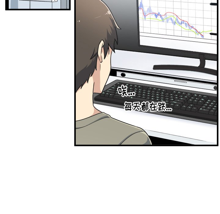  最慘房東並不慘 - 第 4 話(1/3) - 4