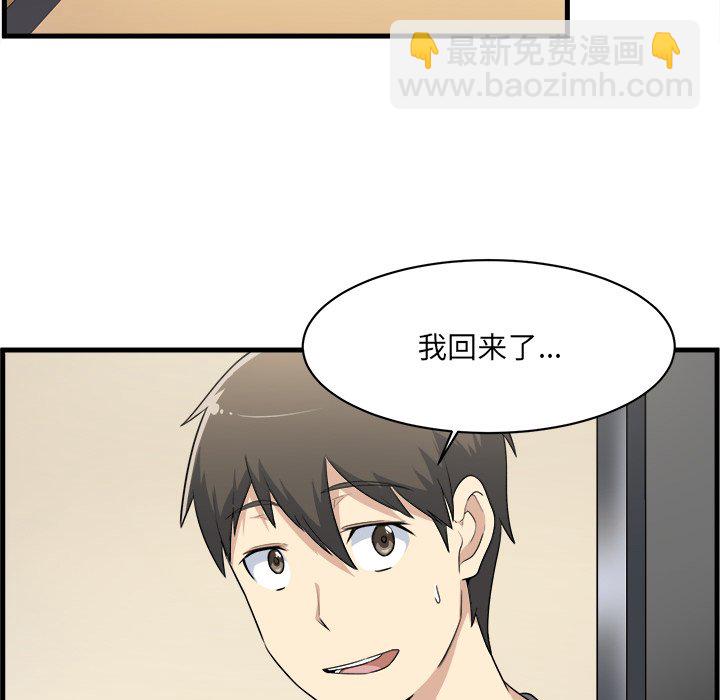  最慘房東並不慘 - 第 4 話(1/3) - 1