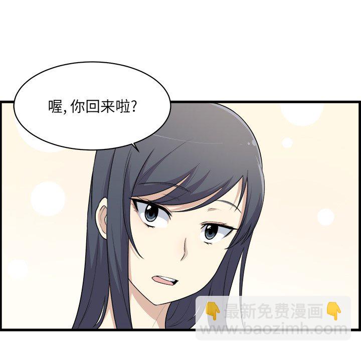  最慘房東並不慘 - 第 4 話(1/3) - 4