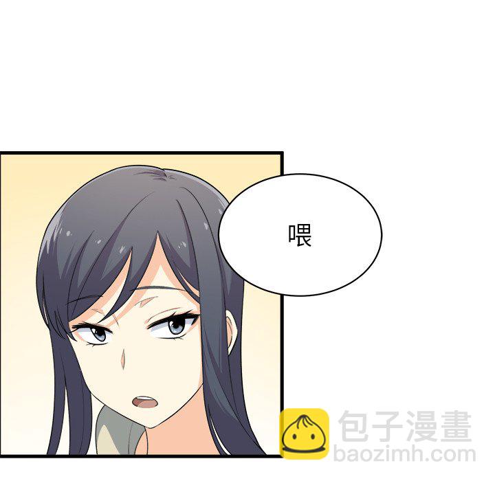  最慘房東並不慘 - 第 4 話(1/3) - 7