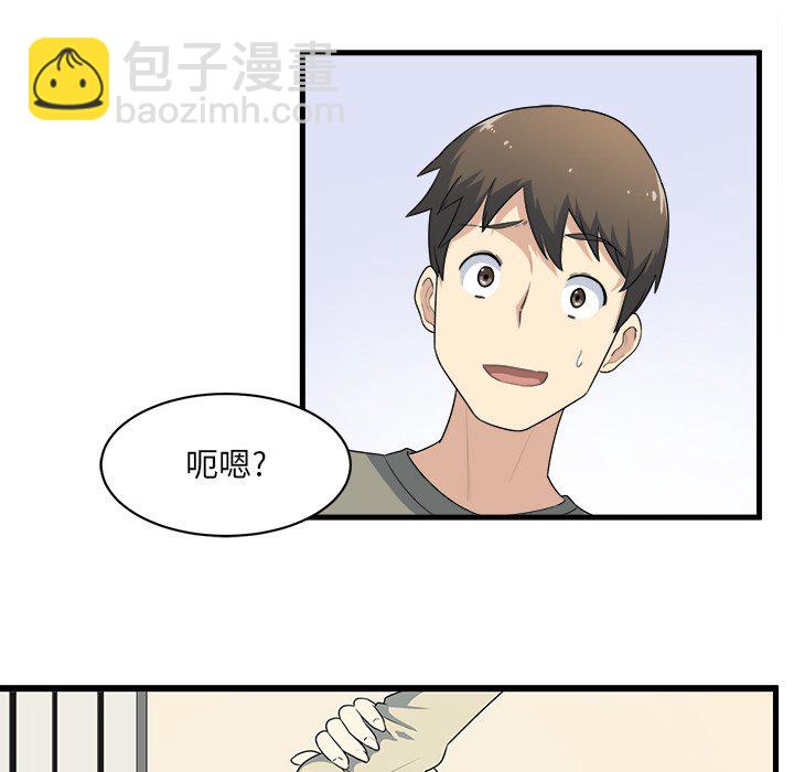  最慘房東並不慘 - 第 4 話(1/3) - 8