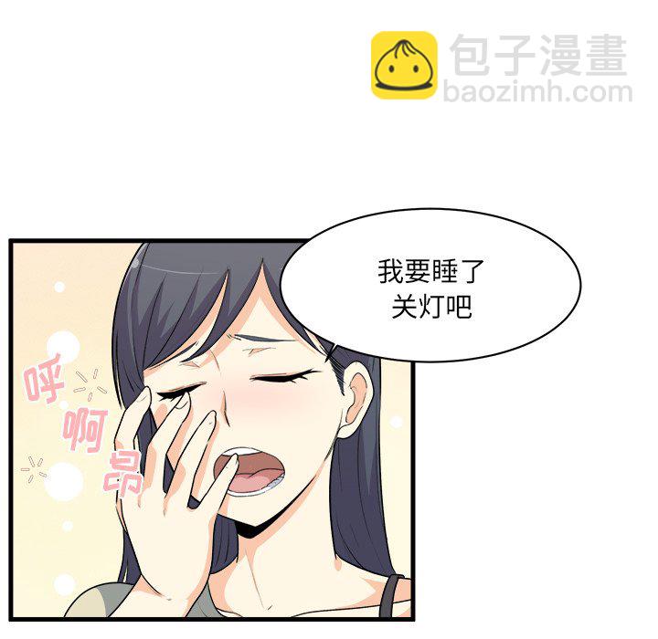  最慘房東並不慘 - 第 4 話(1/3) - 5