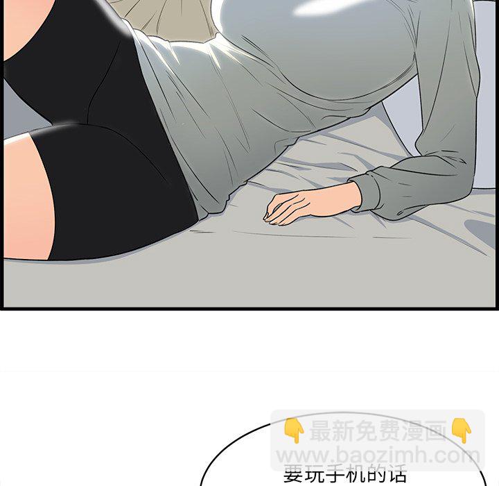  最慘房東並不慘 - 第 4 話(1/3) - 7