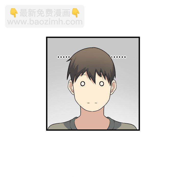  最慘房東並不慘 - 第 4 話(1/3) - 1