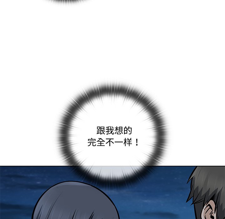  最慘房東並不慘 - 第 40 話(2/4) - 1