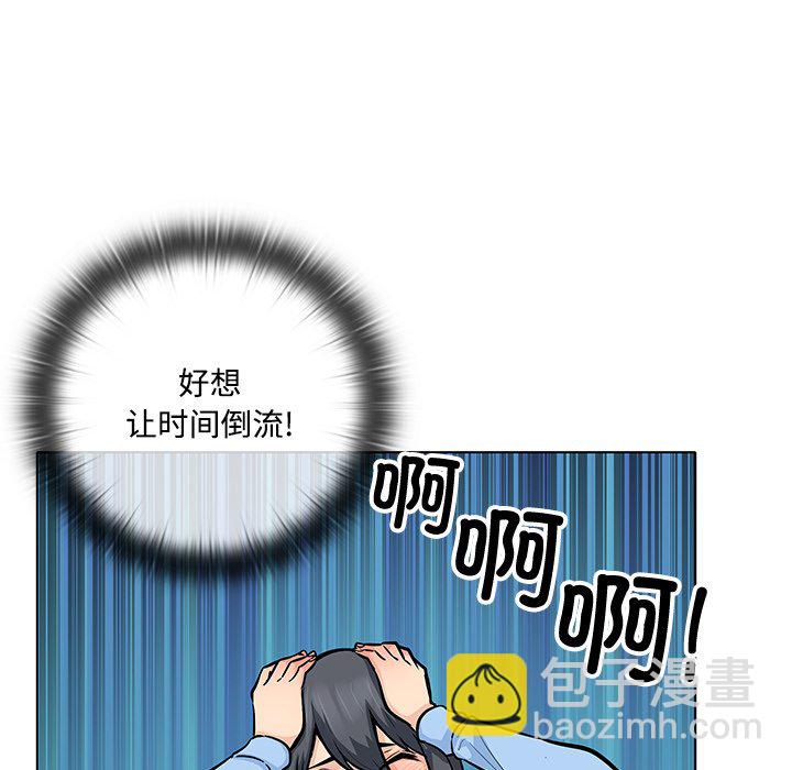  最慘房東並不慘 - 第 40 話(2/4) - 3