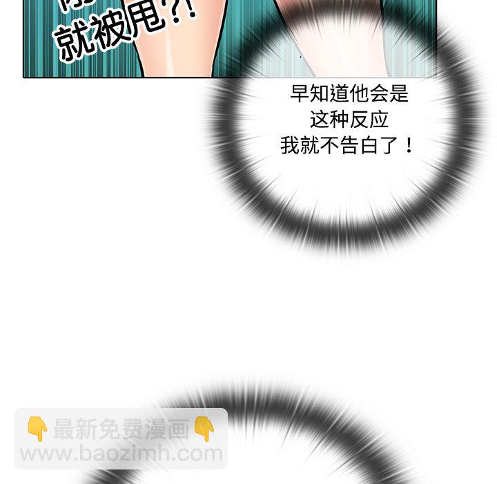  最慘房東並不慘 - 第 40 話(2/4) - 5
